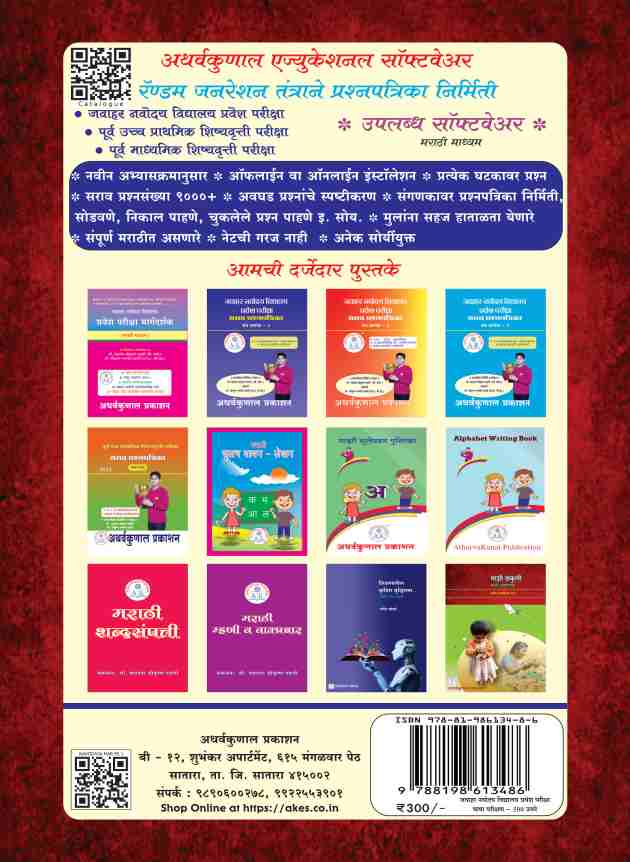 भाषा परीक्षण 500 उतारे - Image 2